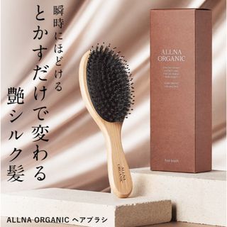 オルナオーガニック(ALLNA ORGANIC)のALLNA ORGANIC オルナオーガニック ヘアブラシ(ヘアブラシ/クシ)