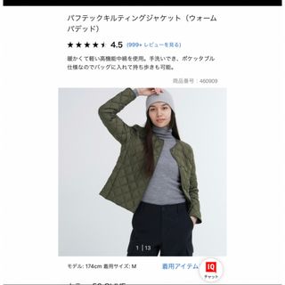 ユニクロ(UNIQLO)のユニクロ　パフテックキルティングジャケット　オリーブ(ダウンジャケット)