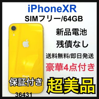 アイフォーン(iPhone)のS 新品電池　iPhone XR Yellow 64 GB SIMフリー　本体(スマートフォン本体)