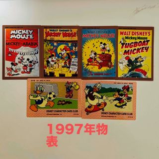 ディズニー(Disney)のディズニー　キャラクターカード　アマダ　1997年　レトロ(シングルカード)