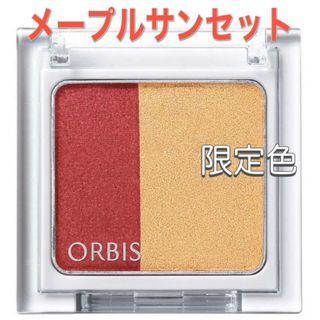 オルビス(ORBIS)のORBIS☆メープルサンセット☆ツイングラデーションアイカラー☆限定色(アイシャドウ)