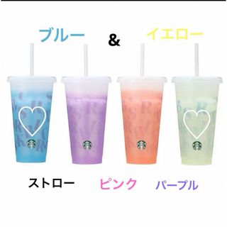 スターバックス(Starbucks)のミステリーカラーチェンジングリユーザブルコールドカップ　２つセット(タンブラー)