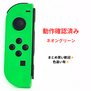 NintendoSwitch ジョイコン　ネオングリーン　左　(L)(家庭用ゲーム機本体)