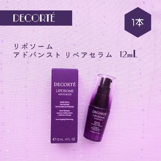 コスメデコルテ(COSME DECORTE)の新品 コスメデコルテ リポソーム アドバンスト リペアセラム 12mL×1本(ブースター/導入液)