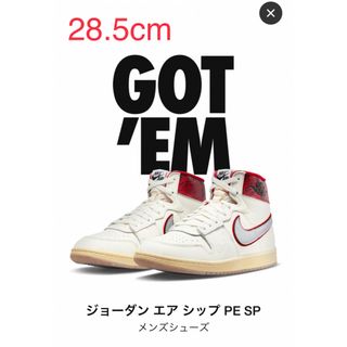 ナイキ(NIKE)のエアシップ SP "ユニバーシティレッド" (スニーカー)