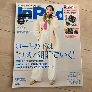 タカラジマシャ(宝島社)のInRed 2021.12月号特別号(ファッション)