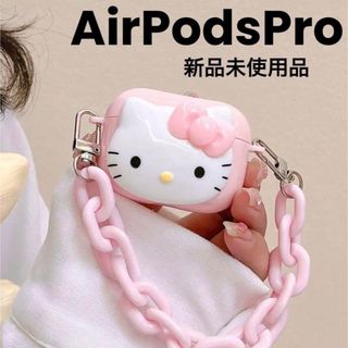 サンリオ(サンリオ)のハローキティ キティちゃん AirPodsケース AirPodsPro ピンク(ヘッドフォン/イヤフォン)