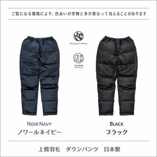 【新品】 最高級 ダウン ウォームパンツ ハンガリアンダウン 黒　大きめ(ウエア)