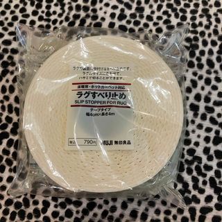 ムジルシリョウヒン(MUJI (無印良品))の無印良品　ラグすべり止め　新品未開封(ラグ)