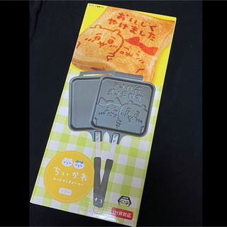 チイカワ(ちいかわ)の【非売品】ちいかわ　ホットサンドメーカー(キャラクターグッズ)