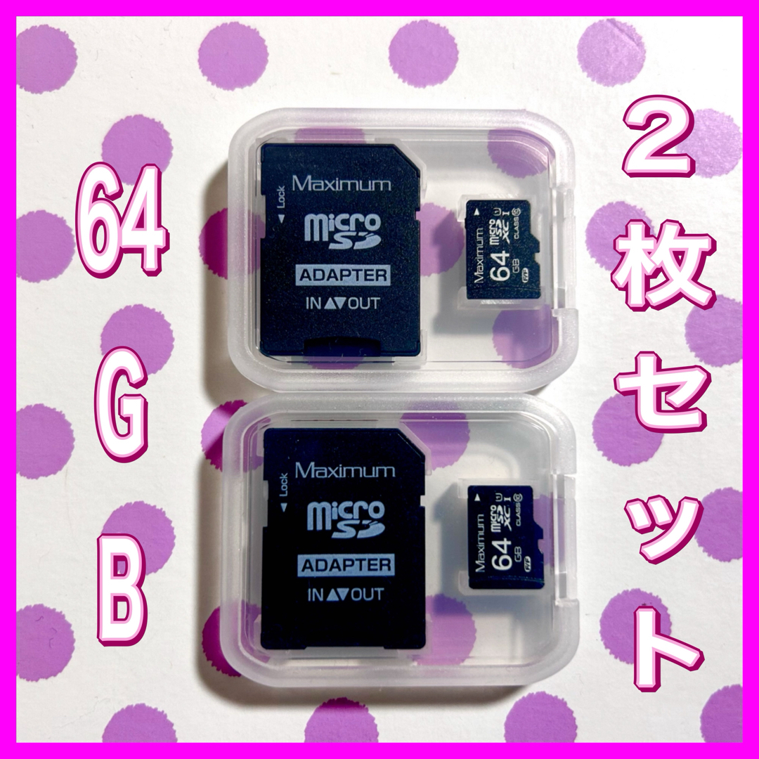 期間限定値下げ中 micro SD XCカード 64GB ２枚セット エンタメ/ホビーのゲームソフト/ゲーム機本体(その他)の商品写真