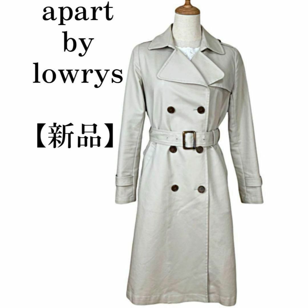 apart by lowrys(アパートバイローリーズ)の新品 タグ付き apart by lowrys トレンチコート　ローリーズ 春夏 レディースのジャケット/アウター(トレンチコート)の商品写真