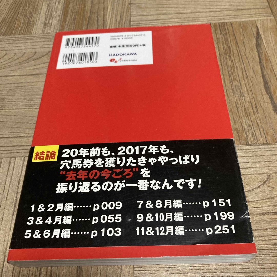 金満血統王国年鑑ｆｏｒ　２０１７ エンタメ/ホビーの本(趣味/スポーツ/実用)の商品写真