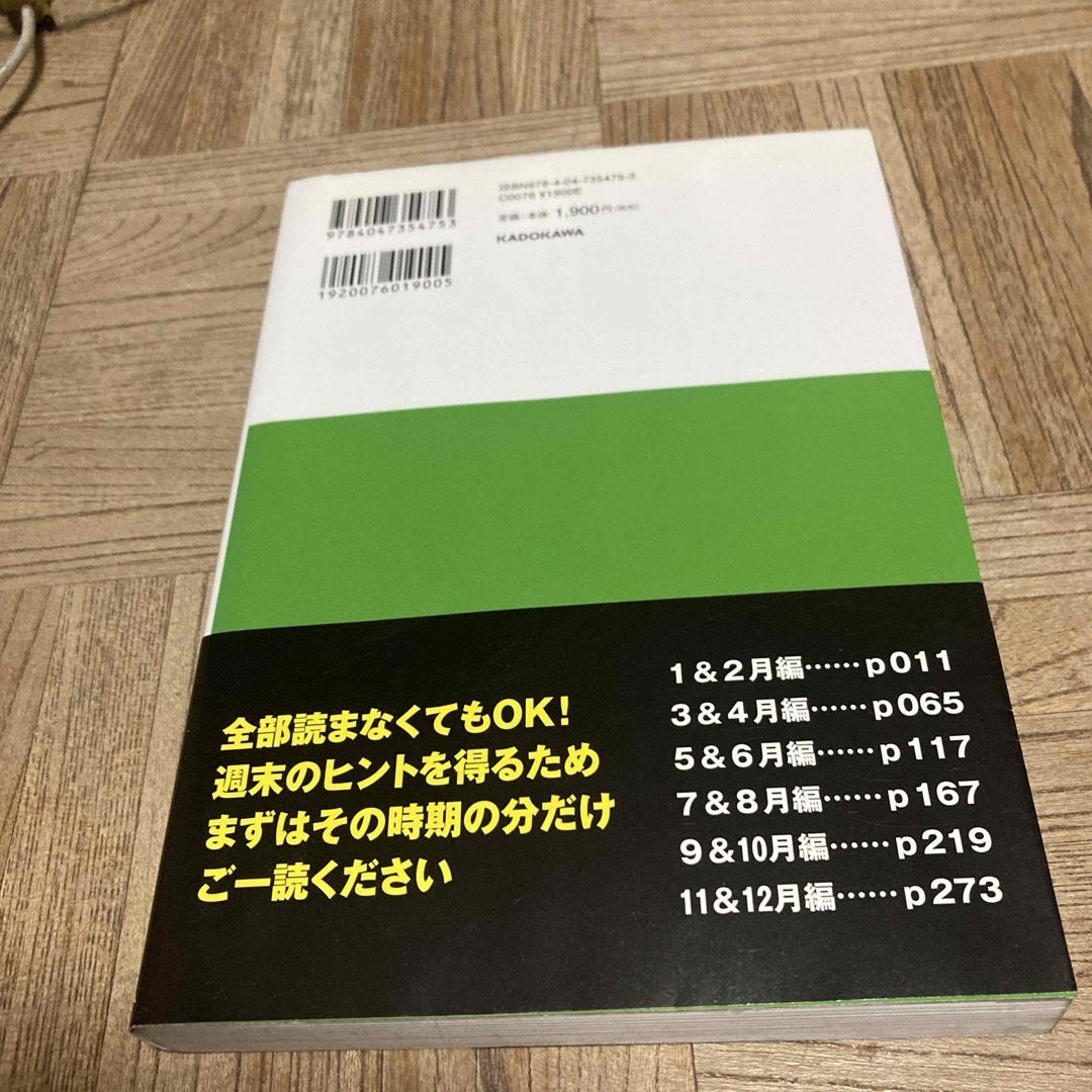 金満血統王国年鑑ｆｏｒ　２０１９ エンタメ/ホビーの本(趣味/スポーツ/実用)の商品写真