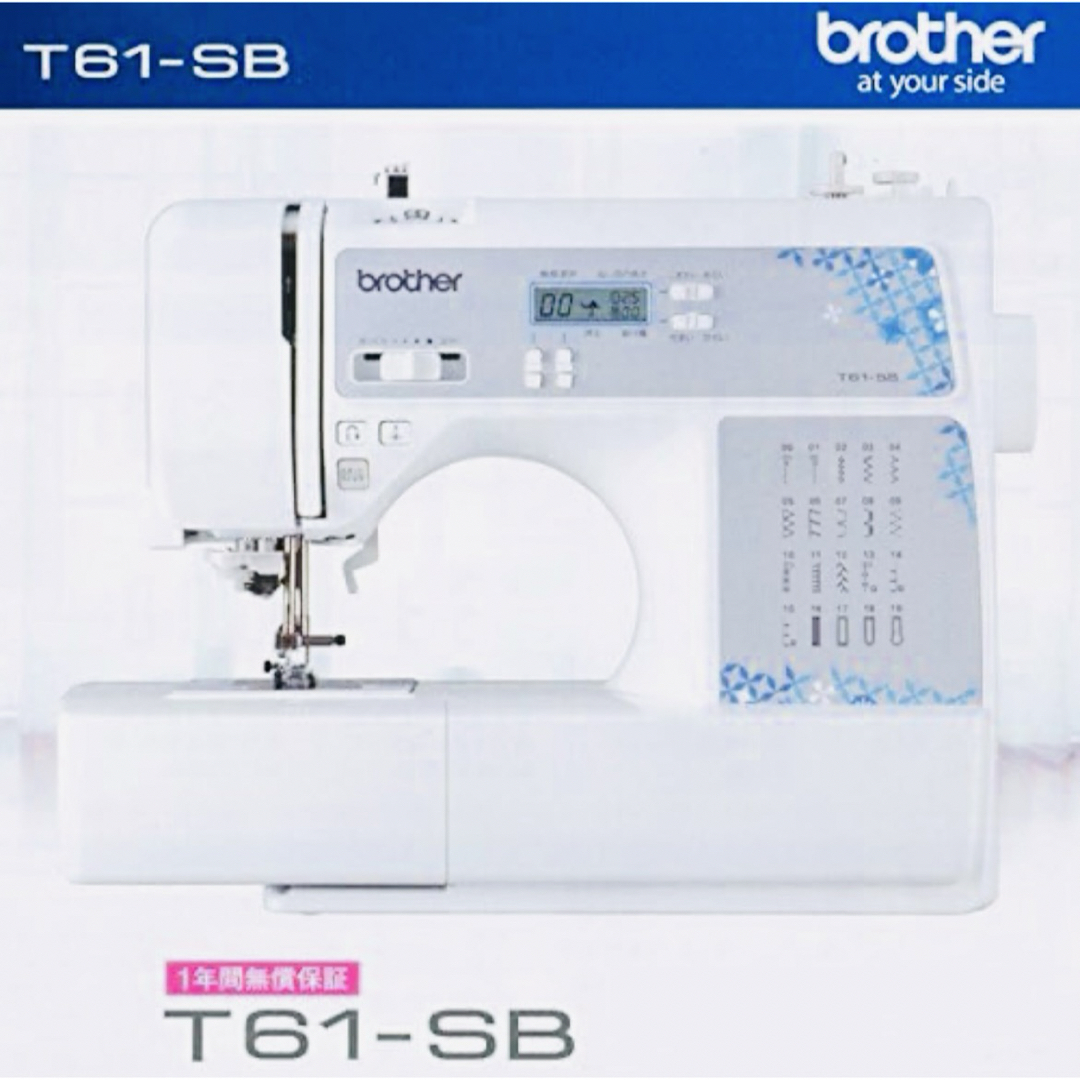 新品　未開封　brother ブラザー　コンピューターミシン　T61-SB 希少