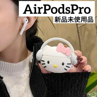 サンリオ(サンリオ)のハローキティ キティちゃん AirPodsケース AirPodsPro(ヘッドフォン/イヤフォン)