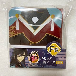 刀剣乱舞 缶ケース メモ(その他)