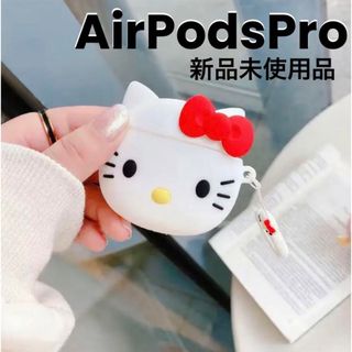 サンリオ(サンリオ)のハローキティ キティちゃん AirPodsケース AirPodsPro シリコン(ヘッドフォン/イヤフォン)