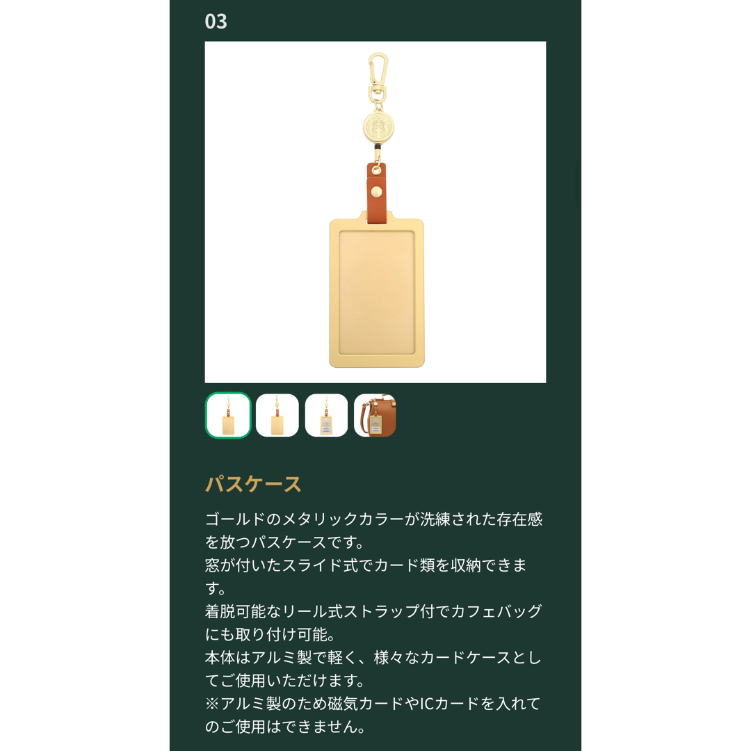 Starbucks - スターバックス リワード マイカスタマイズ Starbucks - スターバックス リワード マイカスタマイズ
