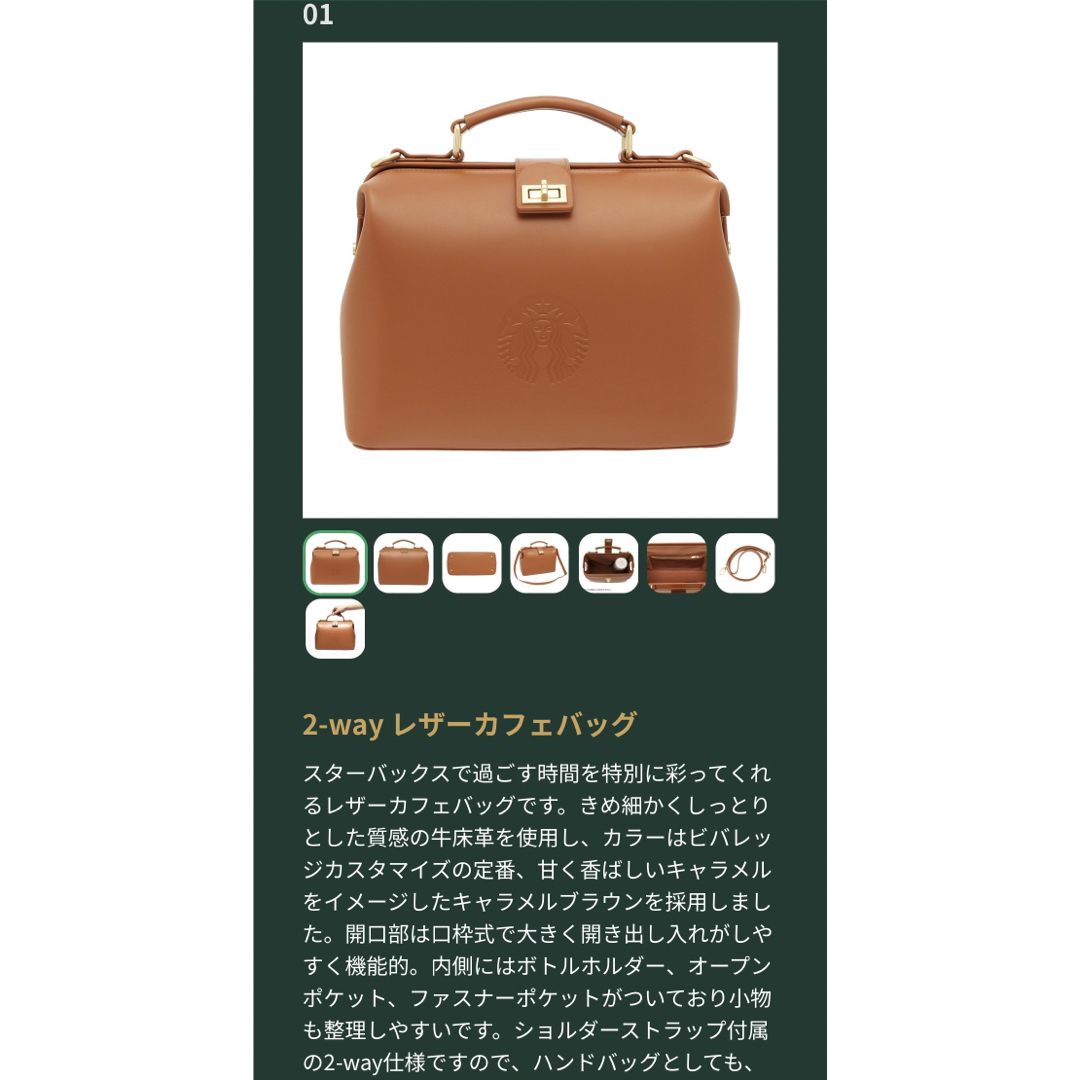 Starbucks - スターバックス リワード マイカスタマイズ Starbucks - スターバックス リワード マイカスタマイズ