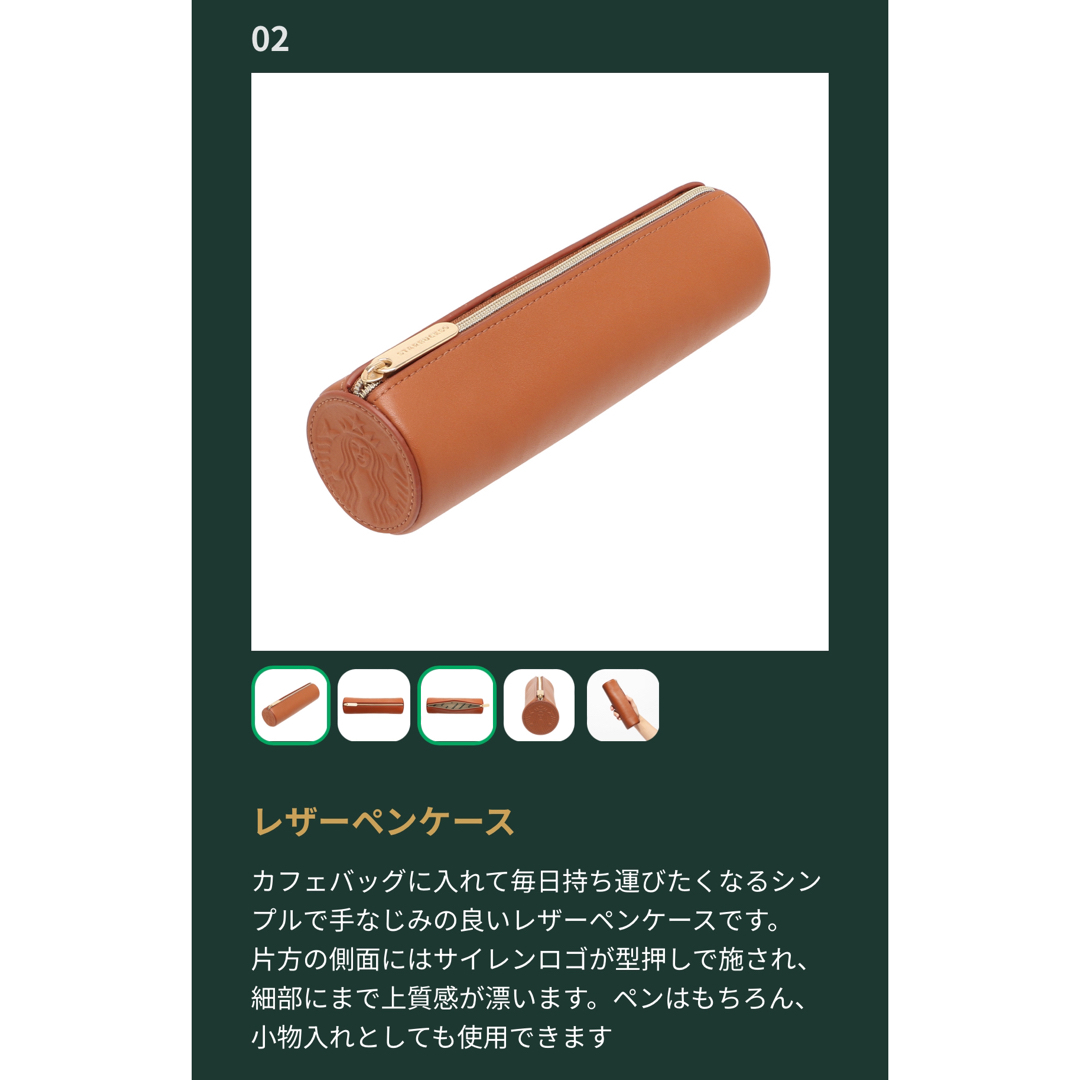 Starbucks(スターバックス)のスターバックス リワード マイカスタマイズジャーニーセット 抜き取り無し レディースのバッグ(その他)の商品写真