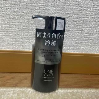 ワンバイコーセー(ONE BY KOSE（KOSE）)のONE BY KOSE ポアクリア オイル(180ml)(クレンジング/メイク落とし)