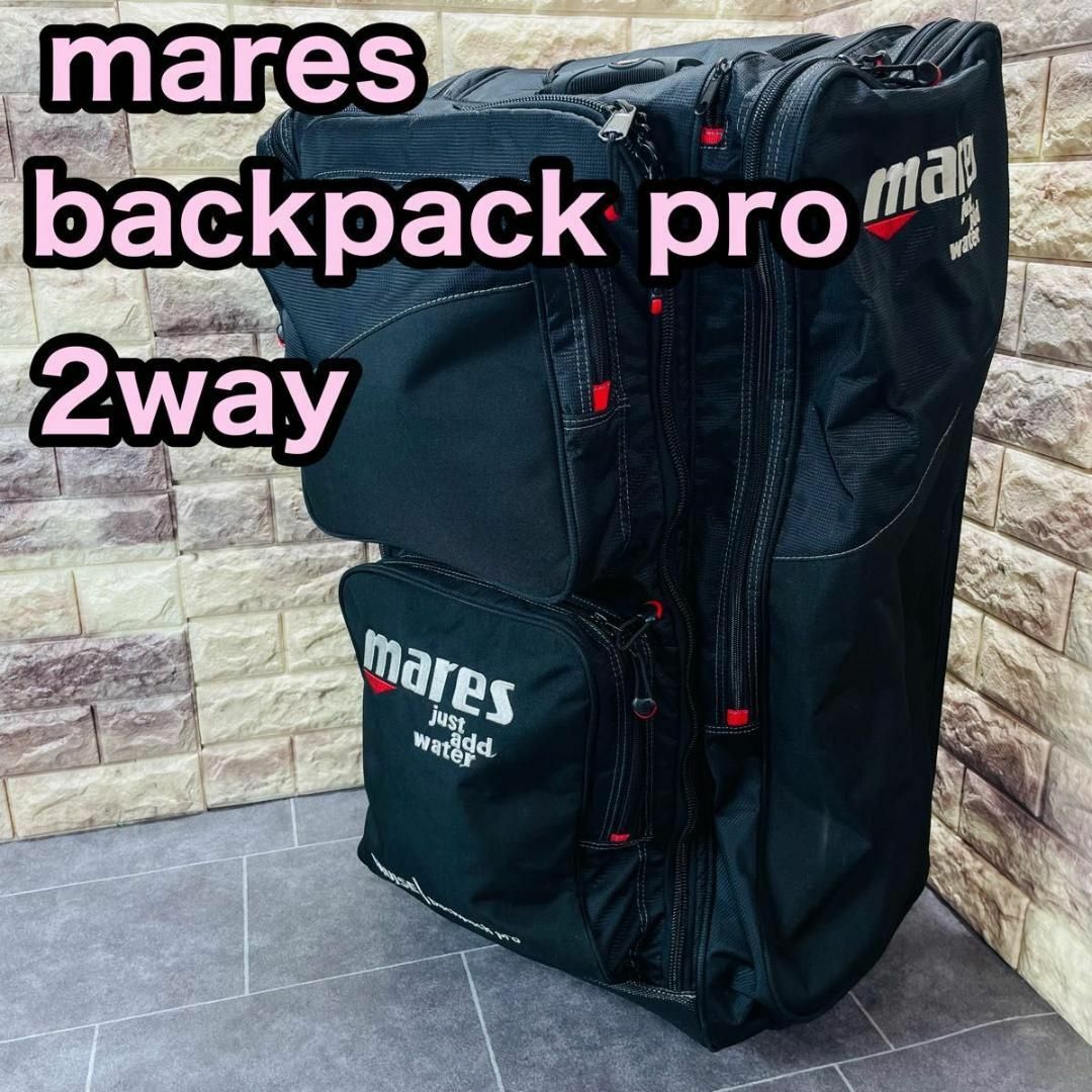 mares マレス　CRUISE backpack pro キャリーバッグ インテリア/住まい/日用品の日用品/生活雑貨/旅行(旅行用品)の商品写真