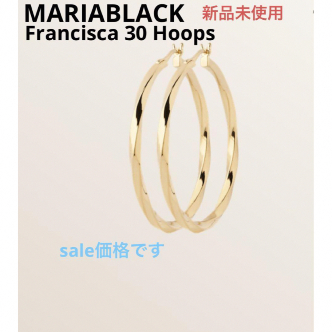 MARIA BLACK(マリアブラック)のSale‼️Francisca 30 Hoops ゴールド　フープピアス　ペア レディースのアクセサリー(ピアス)の商品写真