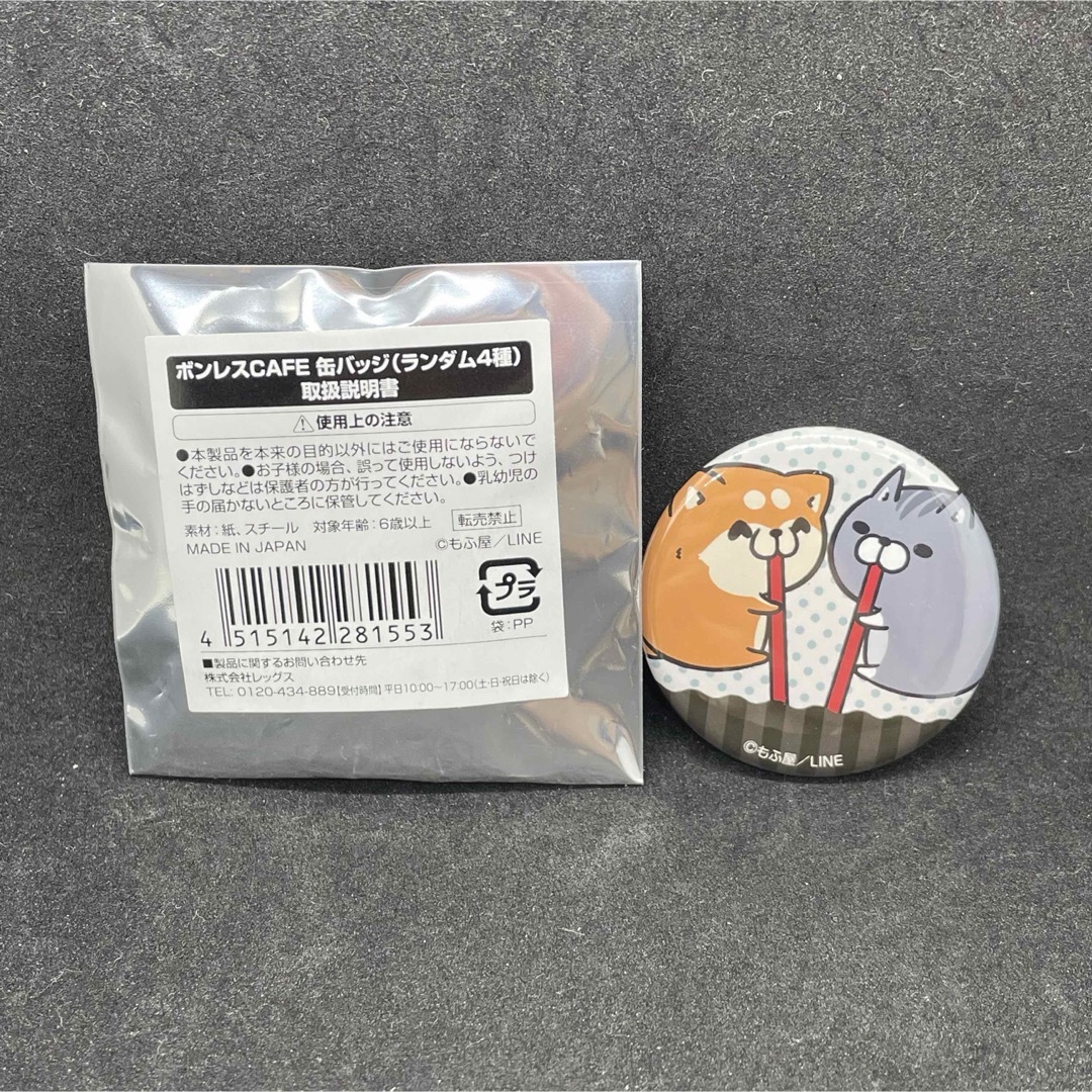 ボンレス犬とボンレス猫　コラボカフェ　缶バッジ エンタメ/ホビーのおもちゃ/ぬいぐるみ(キャラクターグッズ)の商品写真