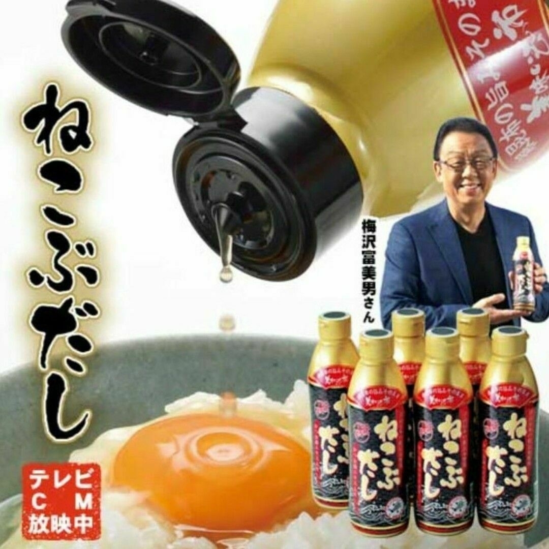 【訳あり】ねこぶだし３本レシピ付 賞味期限2025年1月 とれたて美味いもの市 食品/飲料/酒の食品(調味料)の商品写真