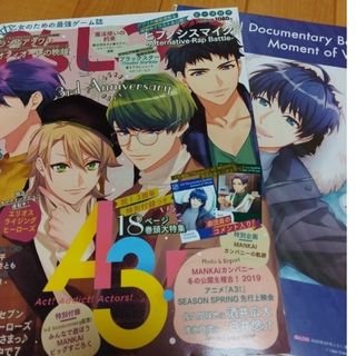 B's-LOG (ビーズログ) 2020年 03月号 付録　ポスター　A3！(ゲーム)