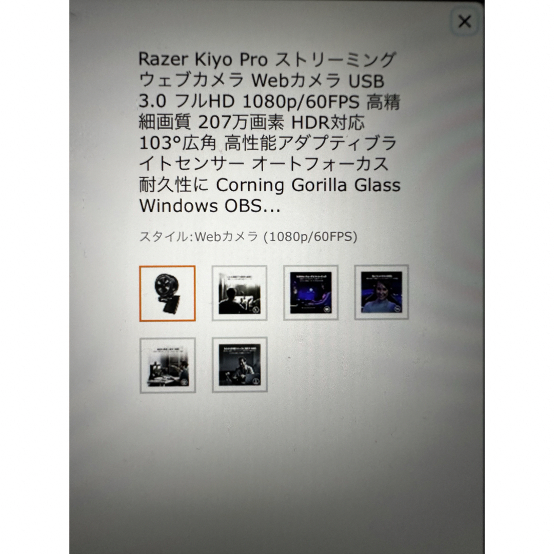 Razer(レイザー)のRazer ハイエンドWebカメラ RZ19-03640100-R3M1 スマホ/家電/カメラのPC/タブレット(PC周辺機器)の商品写真