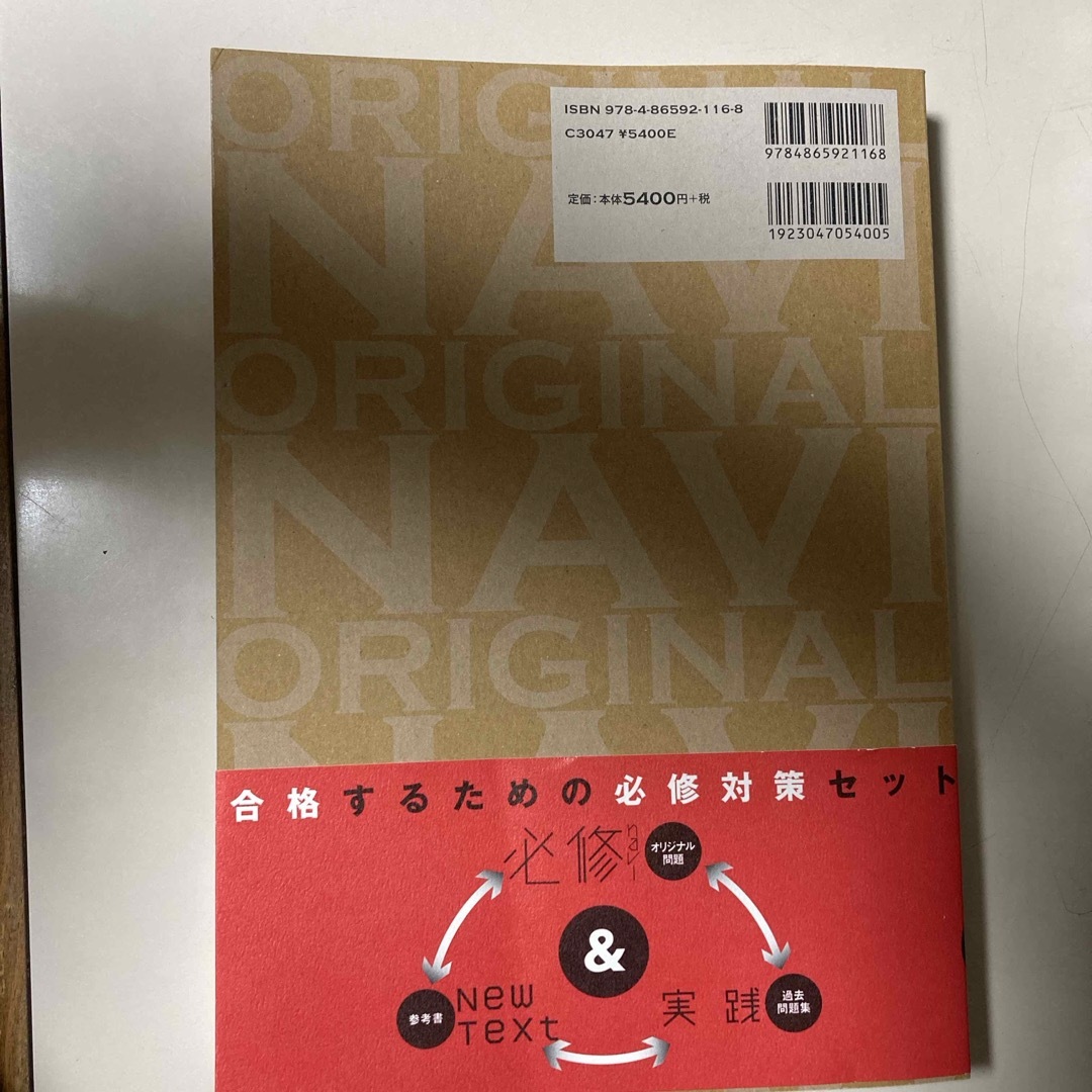歯科医師国家試験対策 必修naviオリジナル問題集 第3版の通販 歯科医師国家試験対策 必修naviオリジナル問題集 第3版の通販