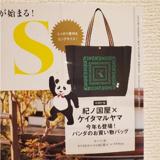 タカラジマシャ(宝島社)の大人ミューズ　２月号　付録(エコバッグ)