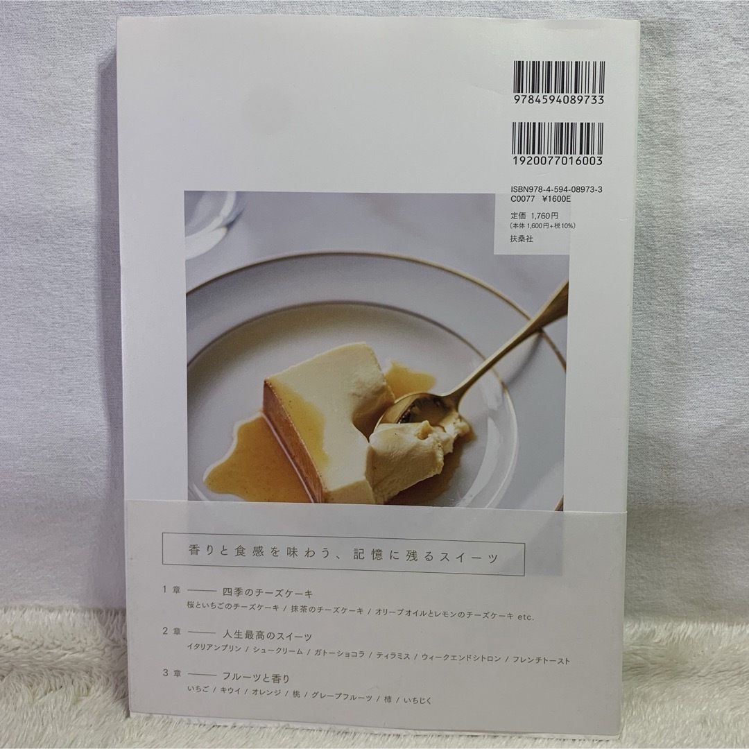 Mr.CHEESECAKE人生最高のスイーツ　チーズケーキブランドのシェフレシピ エンタメ/ホビーの本(料理/グルメ)の商品写真