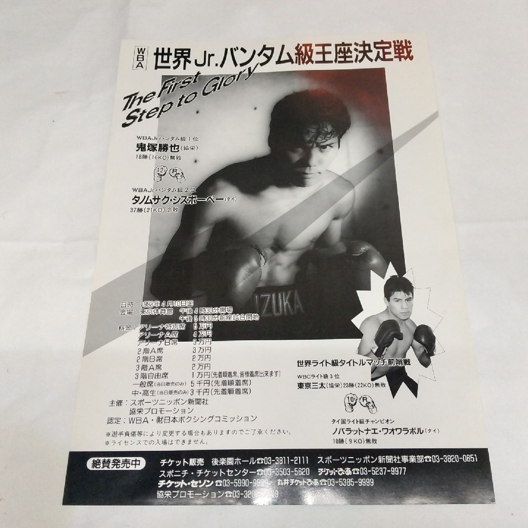 鬼塚勝也の通販 by YU-HOP|ラクマ 鬼塚勝也の通販 by YU-HOP|ラクマ