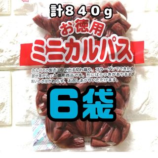 ヤガイ(ヤガイ)の６袋 お徳用 訳あり！ ミニカルパスサラミ ドライソーセージ ジャーキー(菓子/デザート)