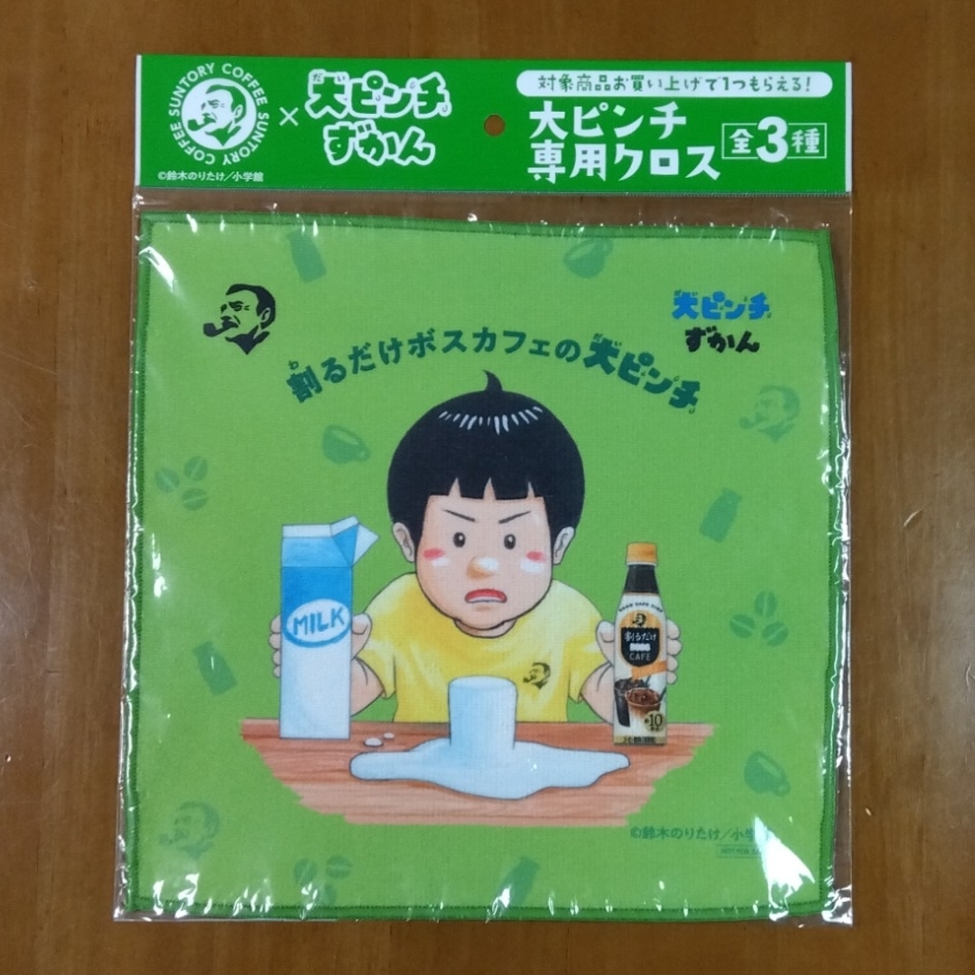 サントリー(サントリー)の送料込　マイクロファイバーふきん　クロス　大ピンチずかん　ボスカフェ　コラボ エンタメ/ホビーのコレクション(ノベルティグッズ)の商品写真