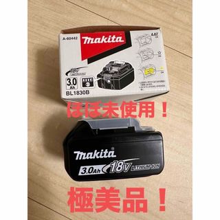 マキタ 18Vバッテリー(工具)