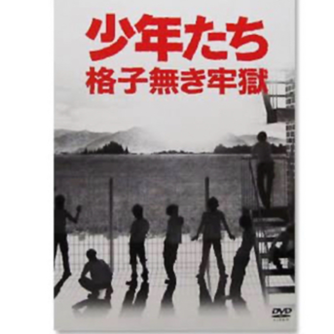 Kis-My-Ft2(キスマイフットツー)の少年たち 格子なき牢獄 エンタメ/ホビーのタレントグッズ(アイドルグッズ)の商品写真