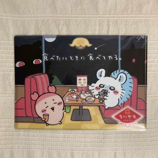 チイカワ(ちいかわ)のちいかわ ちいかわレストラン クリアファイル モモンガ 古本屋 うさぎ あのこ(キャラクターグッズ)