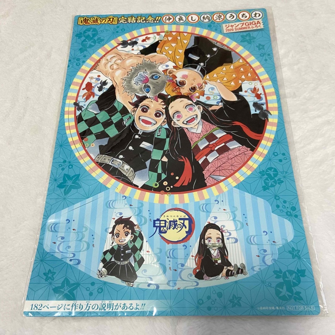 鬼滅の刃(キメツノヤイバ)の鬼滅の刃 ジャンプGIGA ふろく うちわ エンタメ/ホビーのアニメグッズ(その他)の商品写真