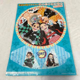 キメツノヤイバ(鬼滅の刃)の鬼滅の刃 ジャンプGIGA ふろく うちわ(その他)