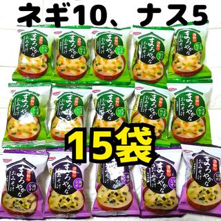 ホウコウ(宝幸)の２種ネギなす【１５袋】宝幸 酒粕入りまろやかなおみそ汁  フリーズドライ(インスタント食品)