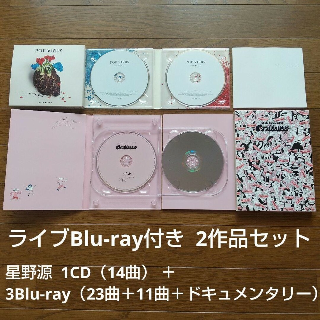 1CD（14曲）＋3Blu-ray（23曲＋11曲＋ドキュメンタリー）星野源 エンタメ/ホビーのDVD/ブルーレイ(ミュージック)の商品写真