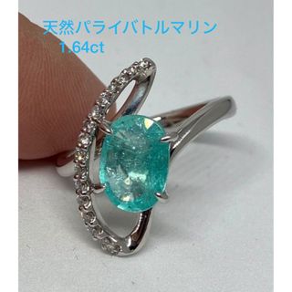 天然パライバトルマリン1.64ct ダイヤモンド0.14 リング(リング(指輪))