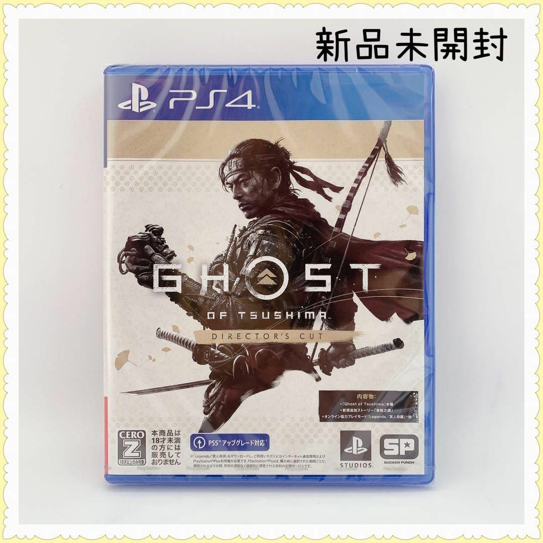 SONY(ソニー)のGhost of Tsushima Director's Cut PS4版 エンタメ/ホビーのゲームソフト/ゲーム機本体(家庭用ゲームソフト)の商品写真