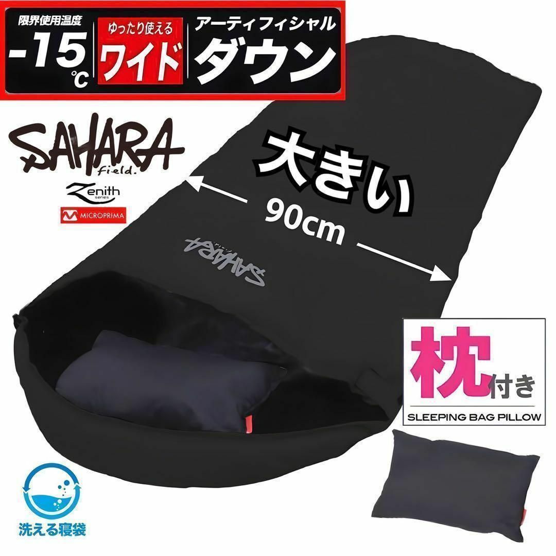 ★大きい ワイドサイズ 枕付き 寝袋 ダウン シュラフ 冬用 3シーズン｜❶ スポーツ/アウトドアのアウトドア(寝袋/寝具)の商品写真