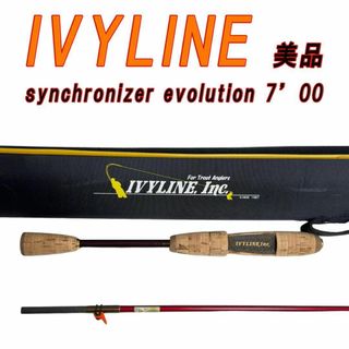 美品ivyline synchronizer evolution 7’00”釣竿(ロッド)