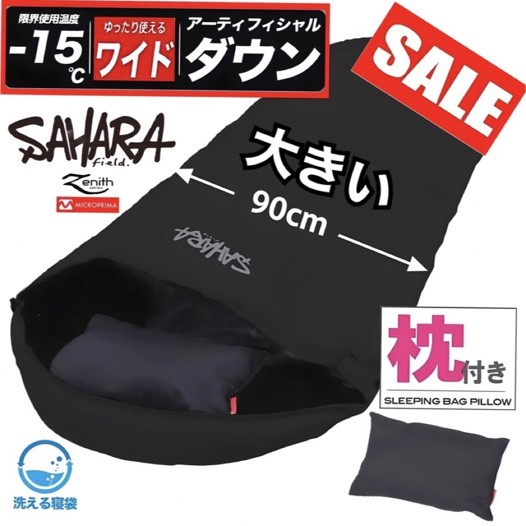 ☆大きい ワイド 枕付き ハイスペック寝袋 ダウン シュラフ 冬用 -15 
